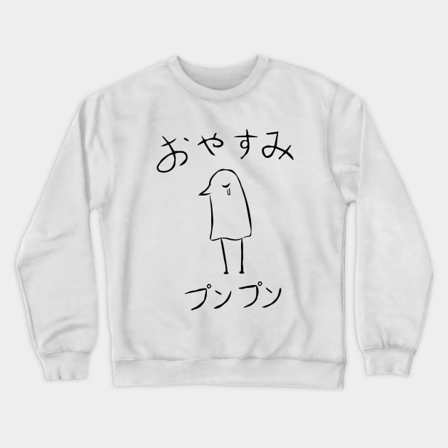 Oyasumi PunPun Crewneck Sweatshirt by guidogokraw